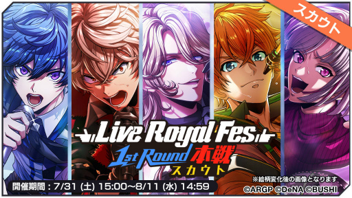 画像ギャラリー No.002のサムネイル画像 / 「アルゴナビス」,Live Royal Fes 1st Round 本戦を開催