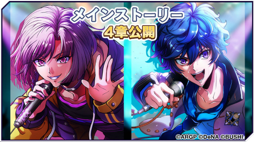 画像ギャラリー No.009のサムネイル画像 / 「アルゴナビス」,Live Royal Fes 1st Round 本戦を開催