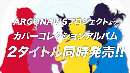 画像ギャラリー No.010のサムネイル画像 / 「劇場版アルゴナビス 流星のオブリガート」が11月19日に公開決定。キービジュアルやティザームービーが公開