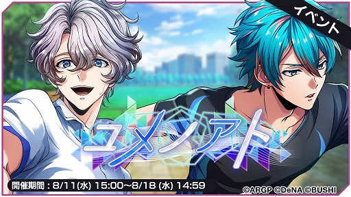 画像ギャラリー No.002のサムネイル画像 / 「アルゴナビス」イベント“ユメノアト”を開始。εpsilonΦの新曲登場
