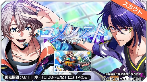 画像ギャラリー No.006のサムネイル画像 / 「アルゴナビス」イベント“ユメノアト”を開始。εpsilonΦの新曲登場