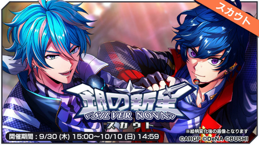 画像ギャラリー No.003のサムネイル画像 / 「アルゴナビス ダブエス」,イベント“銀の新星<SILVER NOVA>”を開催