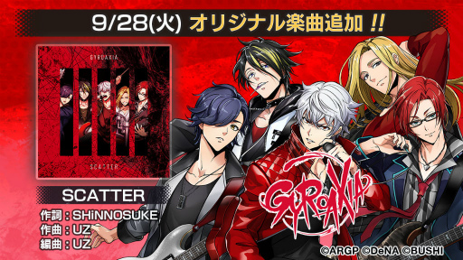 画像ギャラリー No.006のサムネイル画像 / 「アルゴナビス ダブエス」,イベント“銀の新星<SILVER NOVA>”を開催