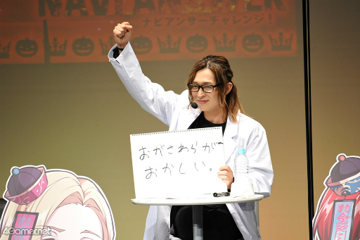 画像ギャラリー No.021のサムネイル画像 / “じゃいろあくしあ”が仮装やトーク，朗読劇に大奮闘！　「ナビハロ！ -GYROAXIA Halloween Party-」の模様をフォトレポートでお届け