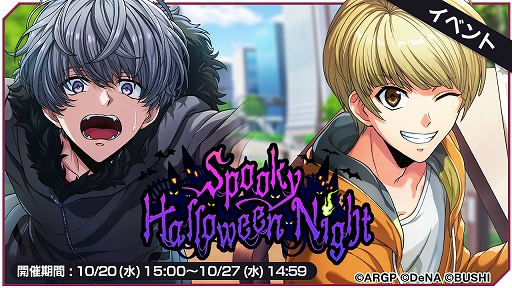 画像ギャラリー No.001のサムネイル画像 / 「アルゴナビス」でイベント“Spooky Halloween Night”が開催
