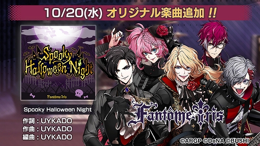 画像ギャラリー No.002のサムネイル画像 / 「アルゴナビス」でイベント“Spooky Halloween Night”が開催