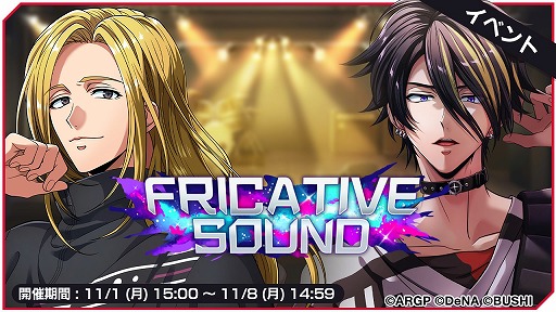 画像ギャラリー No.001のサムネイル画像 / 「アルゴナビス」,イベント“FRICATIVE SOUND”が開催