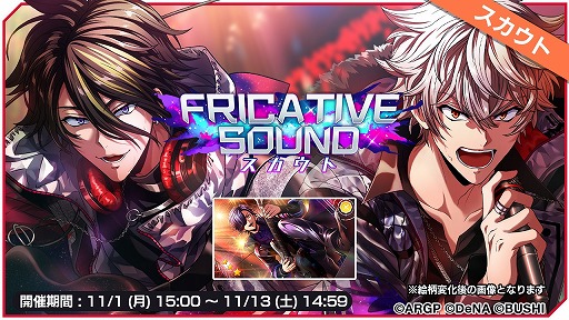 画像ギャラリー No.002のサムネイル画像 / 「アルゴナビス」,イベント“FRICATIVE SOUND”が開催