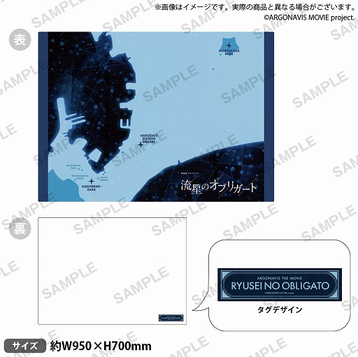 画像ギャラリー No.003のサムネイル画像 / 「劇場版アルゴナビス 流星のオブリガート」が全国43の映画館にて本日より公開
