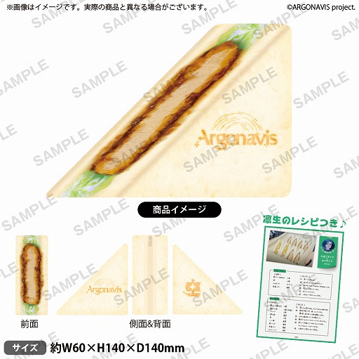 画像ギャラリー No.004のサムネイル画像 / 「劇場版アルゴナビス 流星のオブリガート」が全国43の映画館にて本日より公開