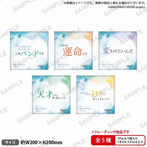 画像ギャラリー No.010のサムネイル画像 / 「劇場版アルゴナビス 流星のオブリガート」が全国43の映画館にて本日より公開