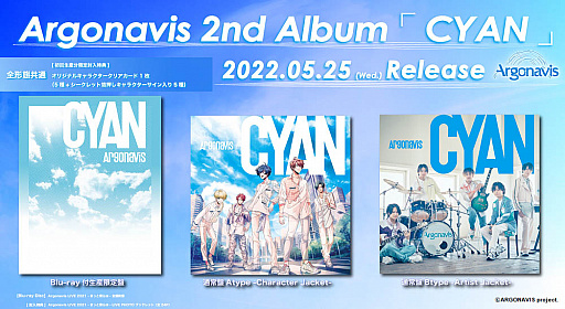 画像ギャラリー No.005のサムネイル画像 / 「Argonavis LIVE 2022 -DIVE into CYAN-」開催報告が公開に