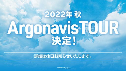 画像ギャラリー No.006のサムネイル画像 / 「Argonavis LIVE 2022 -DIVE into CYAN-」開催報告が公開に