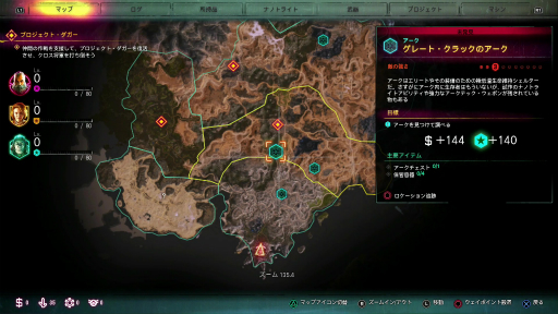 画像ギャラリー No.010のサムネイル画像 / 「RAGE 2」プレイレポート。完全なオープンワールドとなったウェイストランドで,砂と硝煙と排気ガスにまみれる新たな戦いに身を投じよう