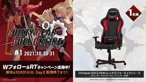画像ギャラリー No.009のサムネイル画像 / 「GUILTY GEAR ‐STRIVE‐」公式オンライン大会“GGDO #1”の配信番組情報が公開。豪華景品が当たるTwitterキャンペーンも
