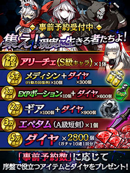 画像ギャラリー No.008のサムネイル画像 / スマホ向けアクションRPG「アンダーグラウンドシンフォニー」が今夏にリリース。事前登録で限定キャラ「アリーチェ」などをもらえる