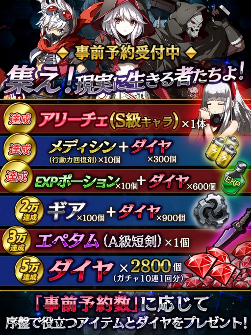 画像ギャラリー No.005のサムネイル画像 / 「アンダーグラウンドシンフォニー」,事前登録者数1万人突破記念のキャンペーンを実施