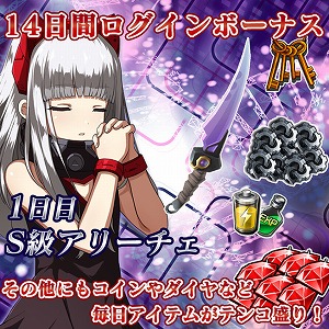 画像ギャラリー No.006のサムネイル画像 / スマホ向けRPG「アンダーグラウンドシンフォニー」の正式サービスが開始。S級キャラ“アリーチェ（CV：大西沙織）”などをプレゼント