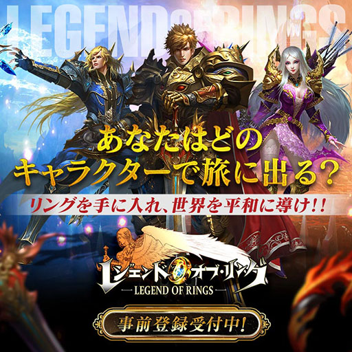 画像ギャラリー No.001のサムネイル画像 / 「レジェンドオブリング」,人間,エルフ,ドワーフら3種族の情報が公開