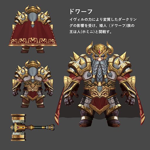 画像ギャラリー No.007のサムネイル画像 / 「レジェンドオブリング」,人間,エルフ,ドワーフら3種族の情報が公開