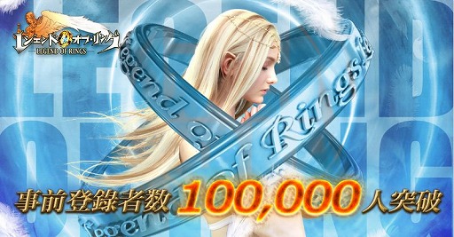 画像ギャラリー No.001のサムネイル画像 / スマホ向けアクションMMORPG「レジェンドオブリング」が本日正式リリース