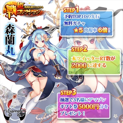 画像ギャラリー No.003のサムネイル画像 / 「戦姫コレクション」,事前登録者数が20万人を突破。公式TwitterでRTキャンペーンが開催中