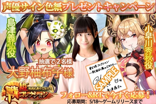 画像ギャラリー No.008のサムネイル画像 / 「戦姫コレクション」,事前登録者数が20万人を突破。公式TwitterでRTキャンペーンが開催中