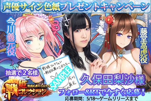 画像ギャラリー No.010のサムネイル画像 / 「戦姫コレクション」,事前登録者数が20万人を突破。公式TwitterでRTキャンペーンが開催中
