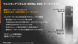 画像ギャラリー No.005のサムネイル画像 / Western Digital，第2世代の「WD Black NVMe SSD」を国内発表。自社製コントローラと自社製NAND搭載で高性能と低消費電力を追求