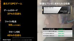画像ギャラリー No.006のサムネイル画像 / Western Digital，第2世代の「WD Black NVMe SSD」を国内発表。自社製コントローラと自社製NAND搭載で高性能と低消費電力を追求