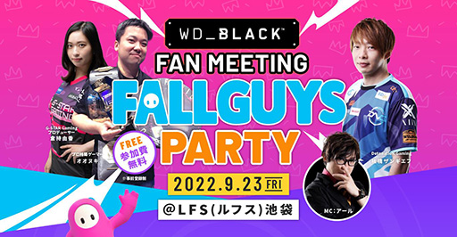 画像ギャラリー No.001のサムネイル画像 / 「FALL GUYS」で対戦するWD製品ファン向けのイベントを9月23日開催