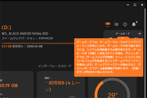 画像ギャラリー No.007のサムネイル画像 / PCIe 5.0対応で熱的にも使いやすくなったSSD「WD_BLACK SN8100 NVMe SSD」の実力を検証してみた［レビュー］