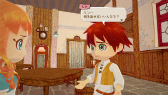 画像ギャラリー No.025のサムネイル画像 / 「牧場物語」の和田康宏氏が手掛ける新作「リトルドラゴンズカフェ-ひみつの竜とふしぎな島-」が,2018年8月30日に発売決定