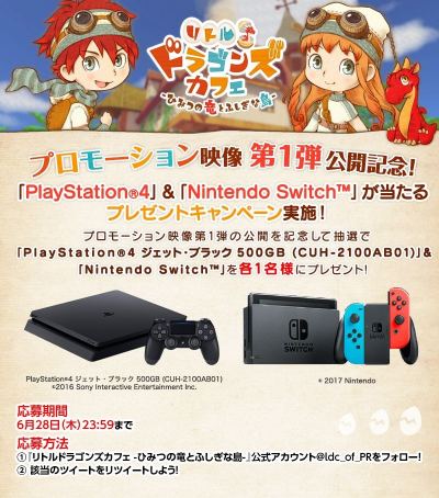 画像ギャラリー No.001のサムネイル画像 / 「リトルドラゴンズカフェ」のPV第1弾が公開。星良あむさんが歌うイメージソングと食材集めの冒険シーンを収録