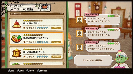 画像ギャラリー No.004のサムネイル画像 / 「リトルドラゴンズカフェ -ひみつの竜とふしぎな島-」，舞台となるふしぎな島での「1日の過ごし方」を公開