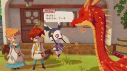 画像ギャラリー No.002のサムネイル画像 / 「リトルドラゴンズカフェ -ひみつの竜とふしぎな島-」の期間限定セールが開始。40%OFFに