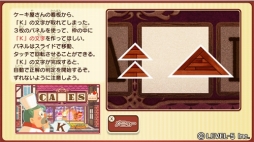 画像ギャラリー No.003のサムネイル画像 / Switch用ソフト「レイトン ミステリージャーニー カトリーエイルと大富豪の陰謀 DX」が8月9日に発売。ナゾトキチャームとの連動機能を搭載