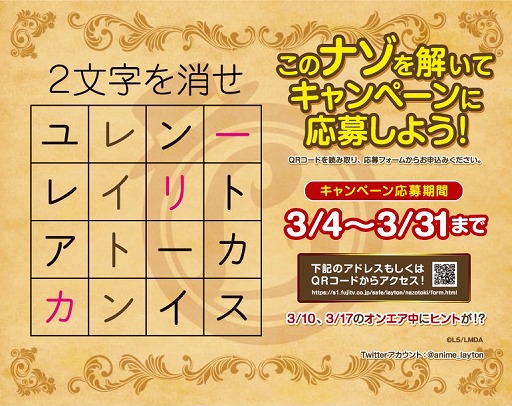 画像ギャラリー No.002のサムネイル画像 / TVアニメ「レイトン ミステリー探偵社」，レベルファイブ長野拓造氏の新規イラストが公開