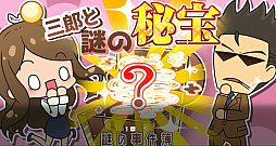 画像ギャラリー No.030のサムネイル画像 / シリーズ最新作「探偵 神宮寺三郎 プリズム・オブ・アイズ」がPS4とSwitchに向けて2018年8月9日に発売決定。リメイクされた過去作も収録
