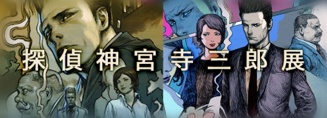 画像ギャラリー No.007のサムネイル画像 / 「探偵 神宮寺三郎 プリズム・オブ・アイズ」に，最新作「ダイダロス：ジ・アウェイクニング・オブ・ゴールデンジャズ」の体験版が収録