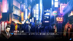 画像ギャラリー No.005のサムネイル画像 / 推理アドベンチャーゲーム「探偵 神宮寺三郎 プリズム・オブ・アイズ」が本日発売。新旧含め14作品が収録される探偵 神宮寺三郎の決定版だ