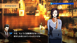 画像ギャラリー No.004のサムネイル画像 / 「探偵 神宮寺三郎 プリズム・オブ・アイズ」がDMM GAMES PC ゲームフロアに登場。「虚飾の夜」と「魔鏡の真実」の2作品