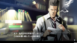 画像ギャラリー No.004のサムネイル画像 / アークシステムワークス「GWスペシャルセール」が5月10日まで開催。 「探偵 神宮寺三郎 プリズム・オブ・アイズ」などのタイトルが最大88％オフ