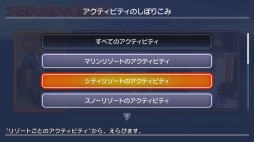 画像ギャラリー No.019のサムネイル画像 / Nintendo Switch版「GO VACATION」を紹介。家族や友人と一緒に50種類以上のアクティビティが楽しめる“リゾートツアー体験ゲーム”