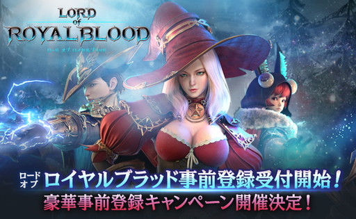 画像ギャラリー No.001のサムネイル画像 / 「ロードオブロイヤルブラッド」が6月に配信。総勢140名(70対70)のリアルタイムバトルが魅力のスマホ向けMMORPG
