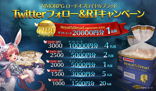 画像ギャラリー No.007のサムネイル画像 / スマホ向けMMORPG「ロードオブロイヤルブラッド」は6月5日に配信。ギフトコードやパンが抽選で当たるフォロー&RTキャンペーンもスタート