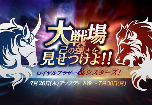 画像ギャラリー No.003のサムネイル画像 / 「ロードオブロイヤルブラッド」，新エピソードと新規レイドボスを追加