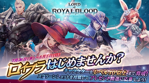 画像ギャラリー No.004のサムネイル画像 / 「ロードオブロイヤルブラッド」，新エピソードと新規レイドボスを追加