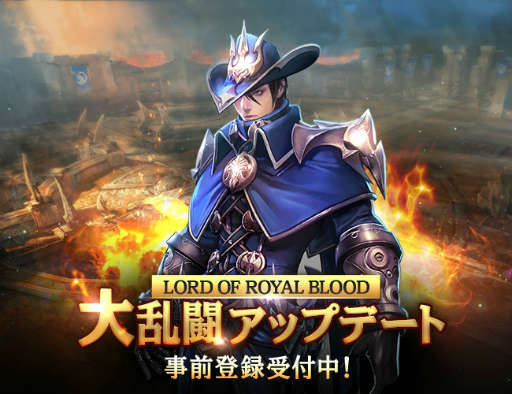 画像ギャラリー No.001のサムネイル画像 / 「ロードオブロイヤルブラッド」，新コンテンツ“大乱闘”が実装決定