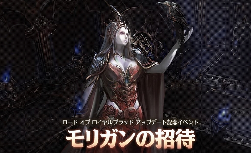 画像ギャラリー No.005のサムネイル画像 / 「ロードオブロイヤルブラッド」，新コンテンツ「大乱闘」を実装。アップデート記念イベントも開催